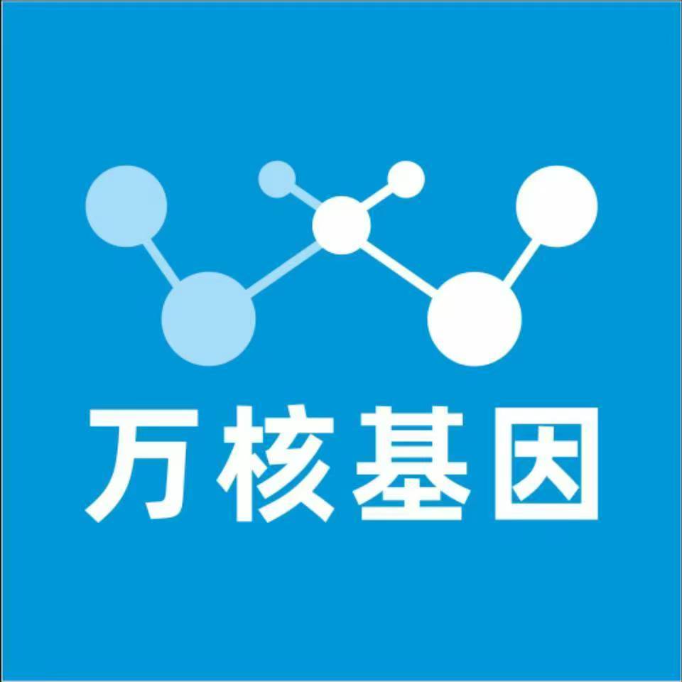咸阳杨陵万核基因检测咨询中心
